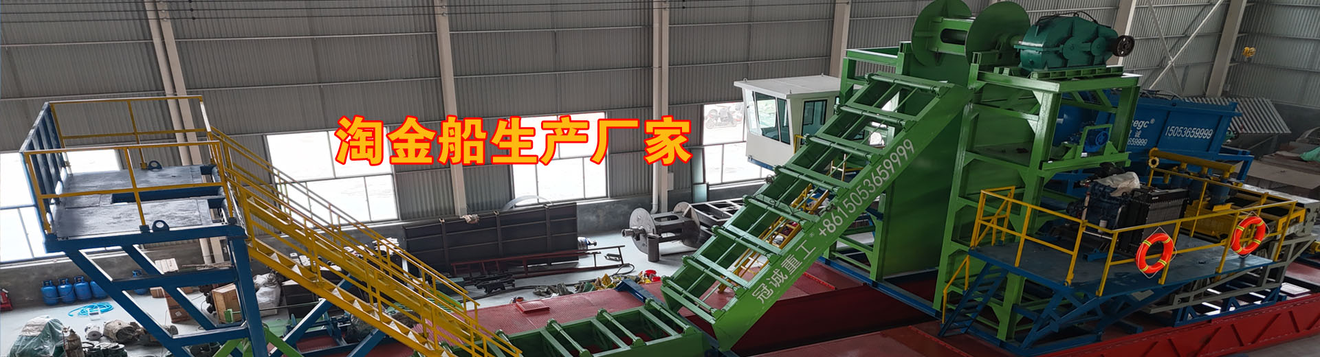 淘金船生产厂家